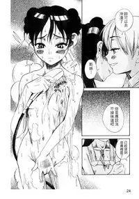 [Eromangaman] Kuwagata - The Stag Beetle | 鍬形蟲 [Chinese]