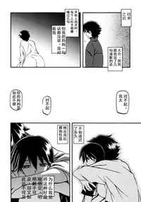 (C84) [Sankaku Apron (Sanbun Kyoden, Umu Rahi)] Akebi no Mi - Yuuko AFTER [Chinese] [匿名伸手党汉化]