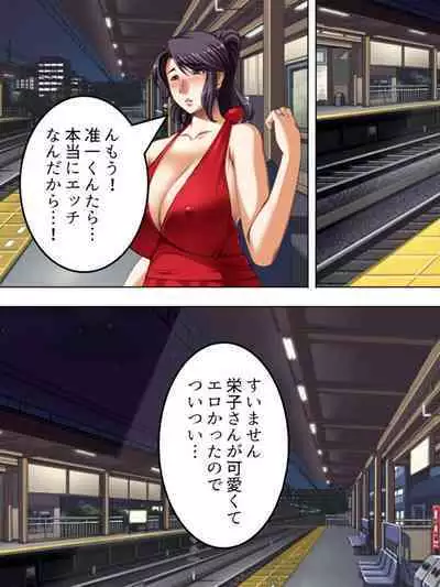 No Bra-de Dearuki Otoko wo Sasou Sabishii Sexless Tsuma · Eiko