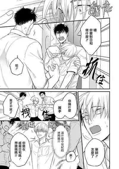 [Yamada Nichoume] Tabetemo Oishiku Arimasen 2 | 尝起来一点都不好吃 2 Ch. 6-23 番外+加笔+A店特典 + 24-25 [Chinese] [冒险者公会] [Digital]