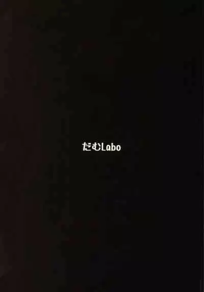 Soko ga Kuubo Seiki no Shangri-La 丨 那裡是空母棲姬的理想鄉