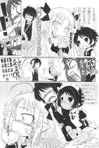 (Puniket 17) [Gururido (Various)] Oishii Omocha (Lotte no Omocha!)