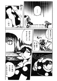 (C92) [Nangoku Seika (Kotou Ichigou)] Kimochi ga Ii no mo Ichidokiri. (Touhou Project)