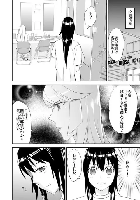 Yoru no Choukyou Cat Fight 3