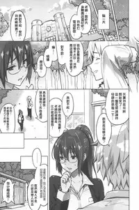 [Sanagi Torajirou] Photorare SEX & photograph | 被拍下來了 SEX&photograph [Chinese]