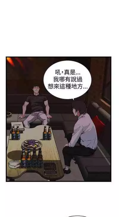 【周二连载】偷窥(作者:李乙 & 經文旗) 第1~125话