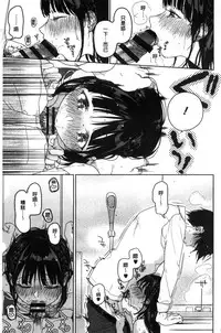 [Nakamura Kuzuyu] Kanojo no Setsuna [Chinese]