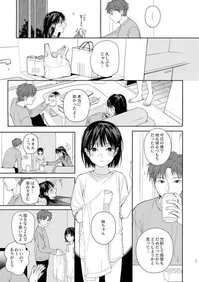 Osananazimi no Imouto