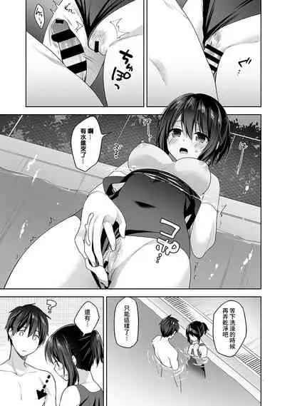 [Fuyuichi Monme] Amayakashi Jouzu no Nagasato-san ~ Hokenshitsu de Yoshi Yoshi Ecchi!~ Ch.1-7 [Chinese] [裸單騎漢化]