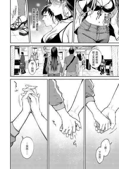 [Okinaga Umanosuke] Yarashii Karada no Watashi-tachi - Sexy naughty lovely bodies | 有著淫蕩身體的我們 [Chinese] [Decensored] [Digital]