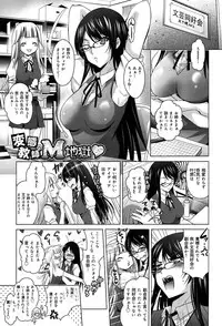 [Arino Hiroshi] Kanojo no Torokeru Ana no Hiwaisa wa Jinjou dewa nai