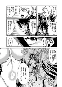 [Tamaki Nozomu] Uchi no Musume ni Te wo Dasu na! -Oyako Heroine Funtousu- Vol.3 [Digital]