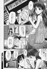 [Atari Hiroyuki] Muryou Otameshi Musume