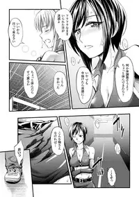 [Jinnai] Ochiru Toki wa Mesu no Kao [Digital]