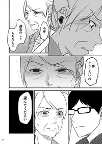 [Arubain] Shimako ~Tsuma no Haha~ 1