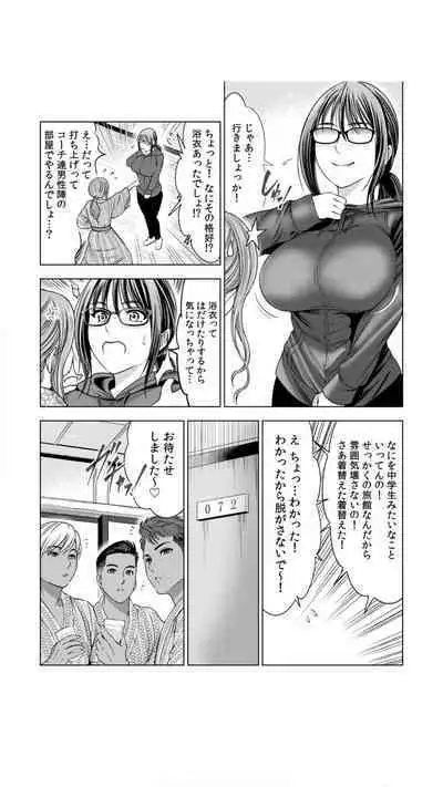 Jimi Tsuma ga Yari Gasshuku ni Sanka shitara... Oku made Sosogarechatte...! 1