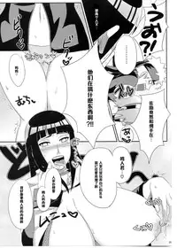 (C85) [Pucchu (Echigawa Ryuuka)] Konoha no Bitch-chan! (Naruto) [Chinese] [黑条汉化]