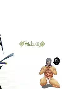 (Shota Scratch 11) [Mentaiko (Itto)] Shippuu Jinrai