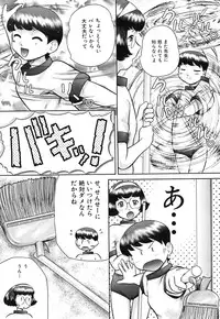 [Nekonomori Maririn] Koneko Genki!!