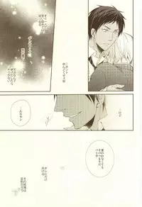 (Kimi to no 1on1) [idiot (Asami)] Junjou Opera (Kuroko no Basuke)