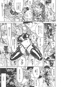 [Momoyama Jiro] Kairaku no Sono (Garden of Pleasure)