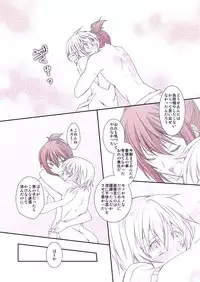 [Kiyama Shiro] Shitagi to Complex no Ohanashi (No.6)