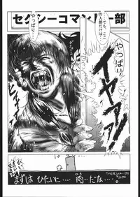 (CR21) [Jiraiya (Various)] MINE SWEEPER (Various)