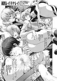 (C86) [Combat Mon-Mon (Hiratsura Masaru)] Watashi no Shishuu 2014 (Neon Genesis Evangelion, Neo Ranga) [Chinese] [臭鼬娘漢化組]