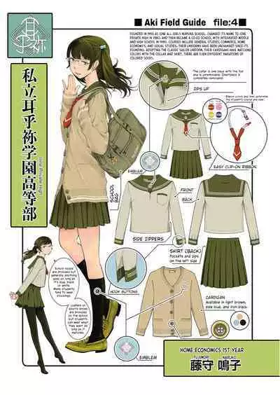 [Harazaki Takuma] Seifuku Shijou Shugi -Aki- | Uniforms Supremacy -Fall- [English] [RyuugaTL] [Digital]