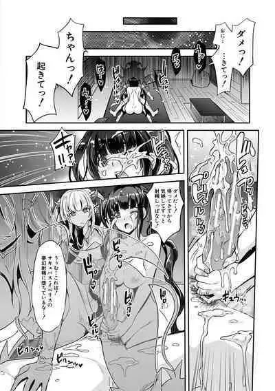 [Sawajiri Merou] H na Imouto Mao wa Haramitai! [Digital]