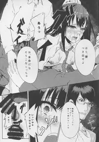 (C88) [Albercope. (Alber)] Shiburin o Fukusuunin de Rape suru Ohanashi (THE IDOLM@STER CINDERELLA GIRLS)