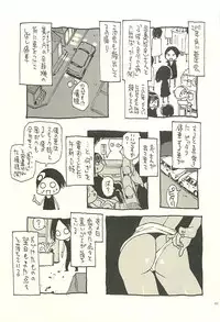 [NOUZUI MAJUTSU, NO-NO'S (Kawara Keisuke,Kanesada Keishi)] Nouzui Kawaraban Hinichijoutekina Nichijou V