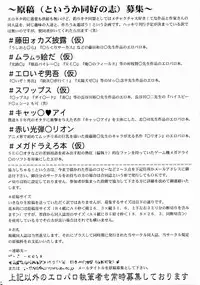 (C65) [Tsurikichi Doumei (Various)] Non Dema-R ~Muzanhen~ (Various)