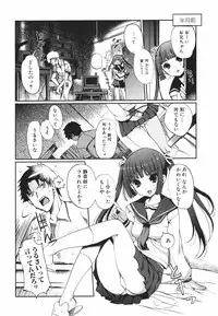 Jun-ai Kajitsu 2009-09