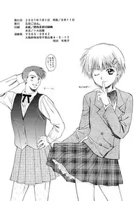 (C60) [Gomoku Gohan (Miyabi Yutaka)] Cutie Honey (Digimon Adventure)