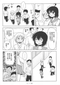 (C85) [Chimee House (Takapi)] Chiru Roshutsu 6 [Chinese] [UAl汉化组]