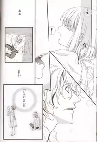 (SUPER21) [NEVER GIVE UP (Nekonattou)] Kanri Fujuubun (Uta no Prince-sama)