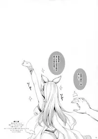 (C92) [In The Sky (Nakano Sora)] Mizugi Korwa-san to IROIRO -C92 Omakebon- (Granblue Fantasy) [Chinese] [布魯斯個人漢化]