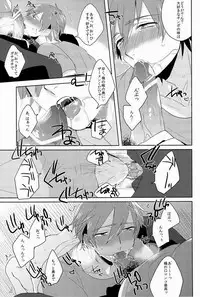 [Kounetsu (Soyane)] Kono te wo toruka (Free!)