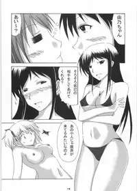 (C72) [HIK (Katekin)] Giga Mite 2 (Maria-sama ga Miteru)