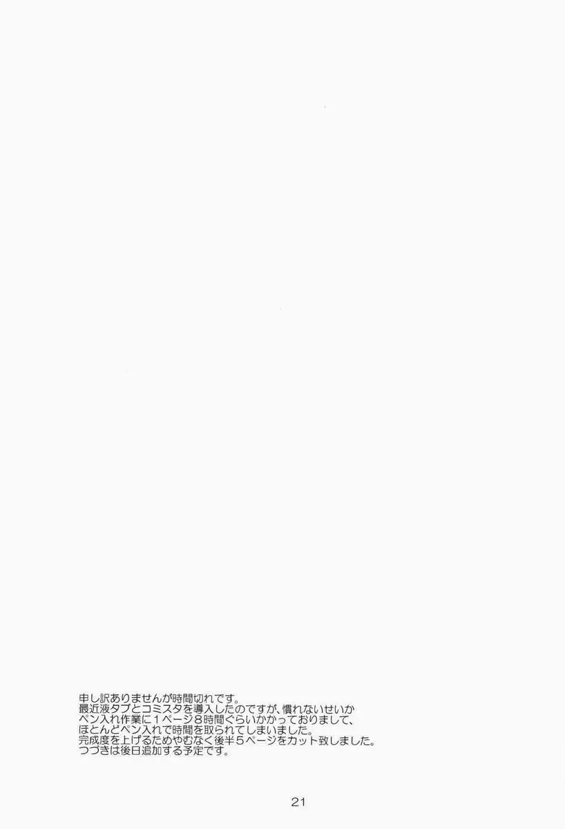 Dame! Zettai! Chikan Sensha!