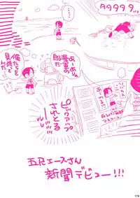 [Hariko no Tora (Midoh Torako)] MESHIBITO (One Piece) [Digital]