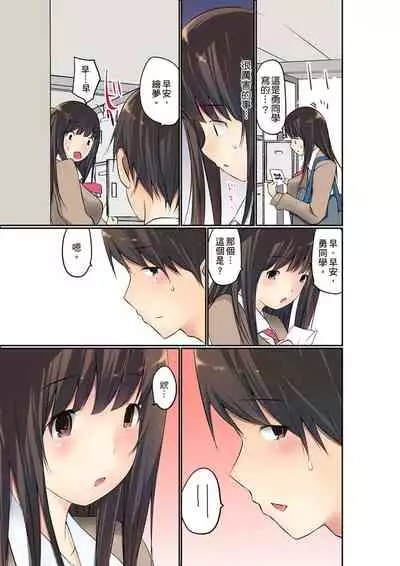 [Maitaimu] Manchira shiteru JK o Hakken shita node Gakuen Nai de Choukyou shite mita | 暴露狂女子高中生的日常生活 學校內的變態調教 Ch.1-25 [Chinese]