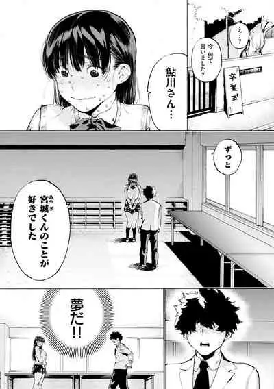 Koi suru Otome no Otoshikata