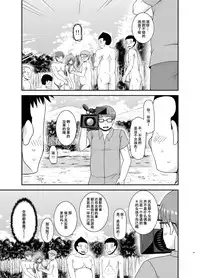 [valssu (Charu)] Roshutsu Shoujo Yuugi In II Ge [Chinese] [流星汉化] [Digital]