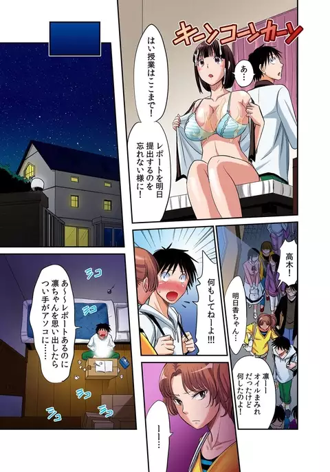 Hatsujou Joshi Ryou Harem ~Sonnani Dashitara Ninshin Shichau!!~ 1-5
