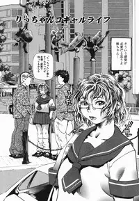 [Hase Tsubura] Cosplay Shoujo no Oniku - Cosplay Girl's Flesh