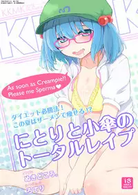 [Nukidokoro. (Roteri)] KKMK OMNIBUS (Touhou Project)