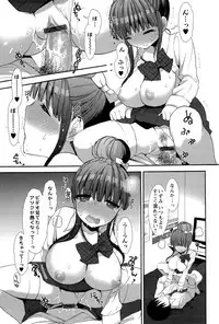 [Mozuya Murasaki] Icha Love!