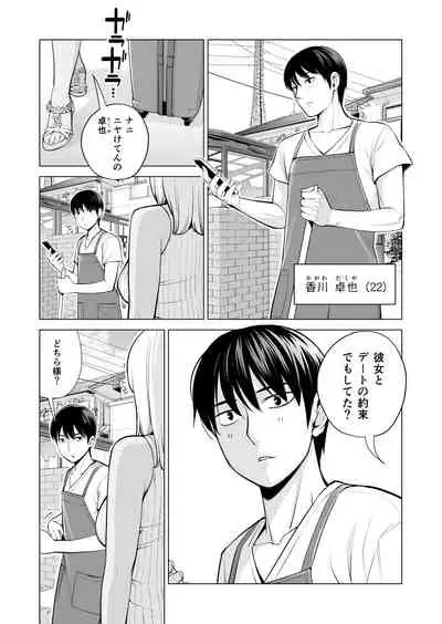 ヌレアネ ~バツイチの姉とSEXをした夏の夜~